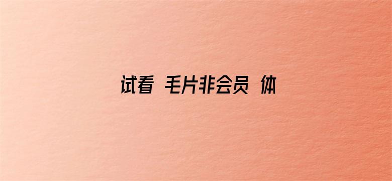 剧照1